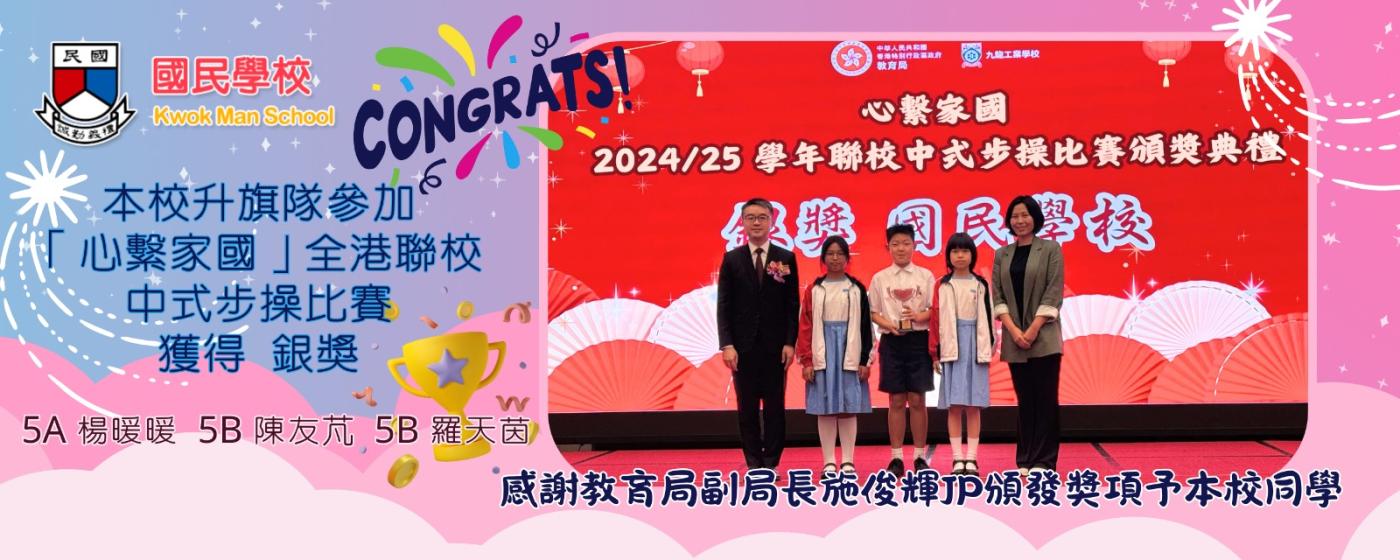 Banner_升旗