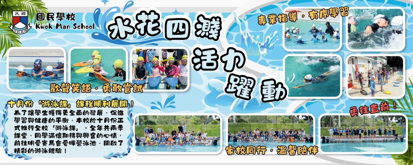 游泳